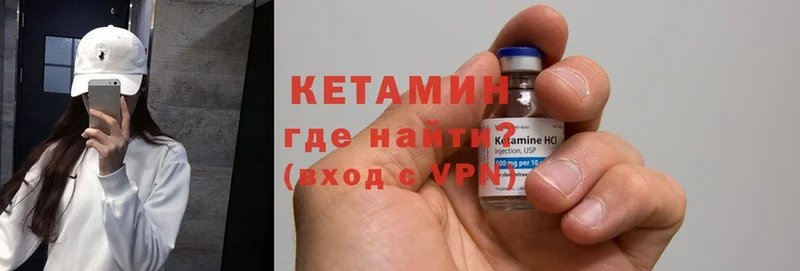 КЕТАМИН ketamine  дарнет шоп  Алзамай 